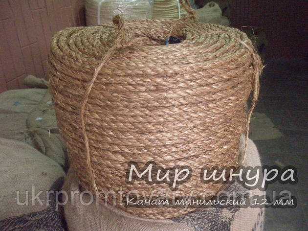 Манільський Канат тросового звивання 3-х прядный крученный, діаметр ф 12 мм, шнури мотузки виробник, фото 1