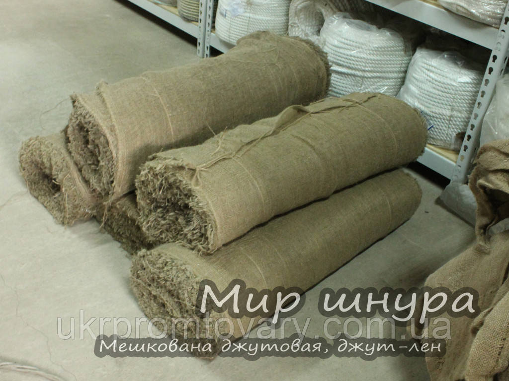 Мішковина льон, тканина пакувальна, ширина 120 см і щільність 290 грам