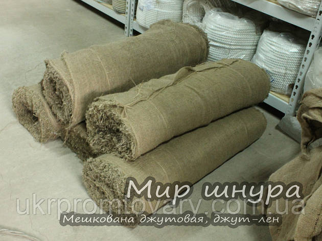 Мішковина льон, тканина пакувальна, ширина 120 см і щільність 290 грам, фото 2