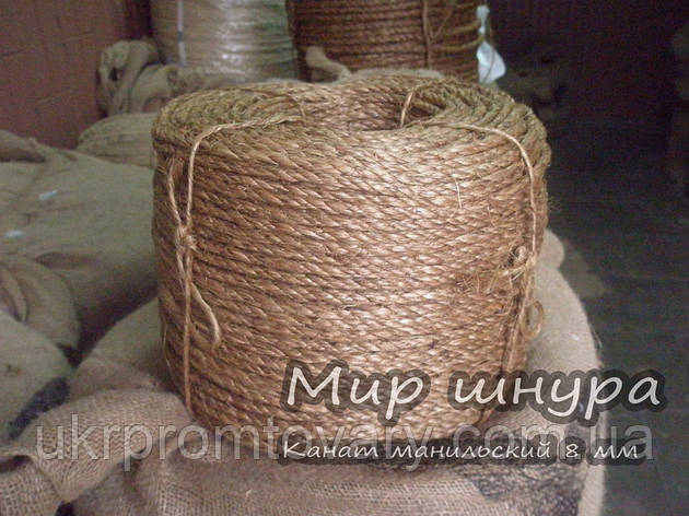 Манільський Канат тросового звивання 3-х прядный крученный, діаметр ф 8 мм, шнури мотузки виробник, фото 1