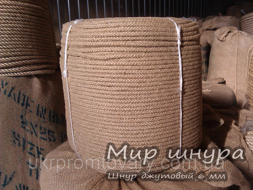 Шнур джутовий діаметр ф 6 мм, шнури мотузки виробник