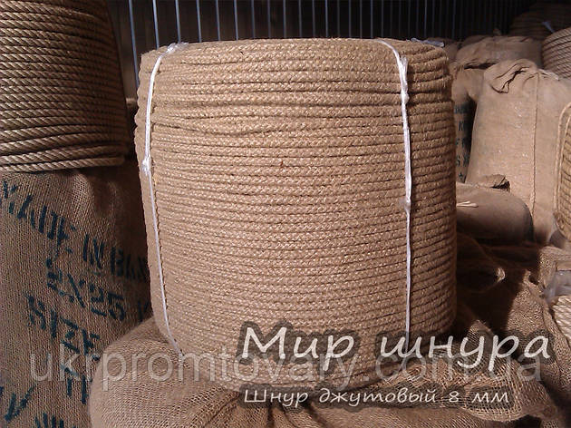 Шнур джутовий діаметр ф 8 мм, шнури мотузки виробник, фото 1
