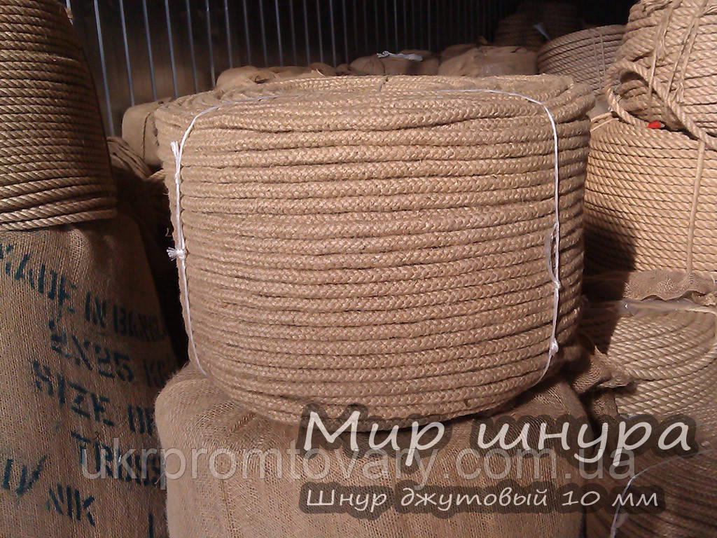 Шнур джутовий діаметр ф 10 мм, шнури мотузки виробник