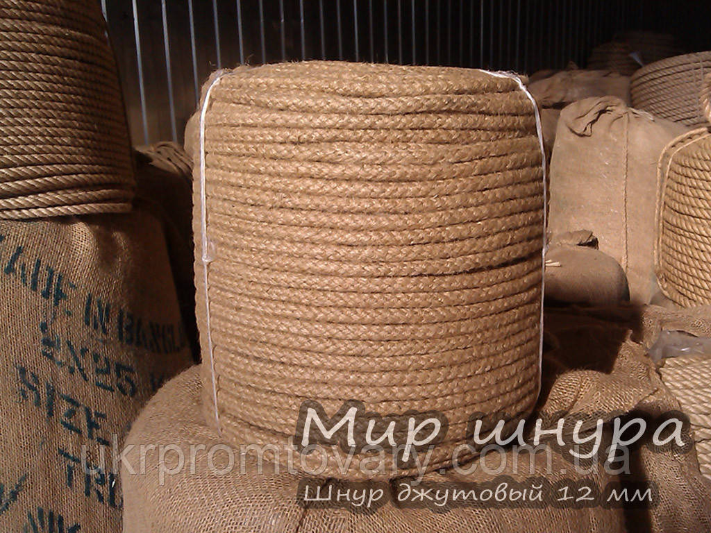 Шнур джутовий діаметр ф 12 мм, шнури мотузки виробник