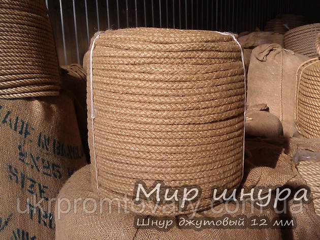 Шнур джутовий діаметр ф 12 мм, шнури мотузки виробник, фото 1
