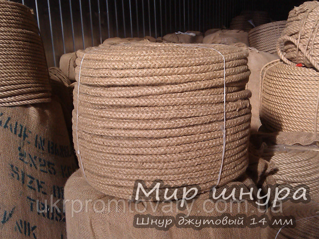 Шнур джутовий діаметр ф 14 мм, шнури мотузки виробник