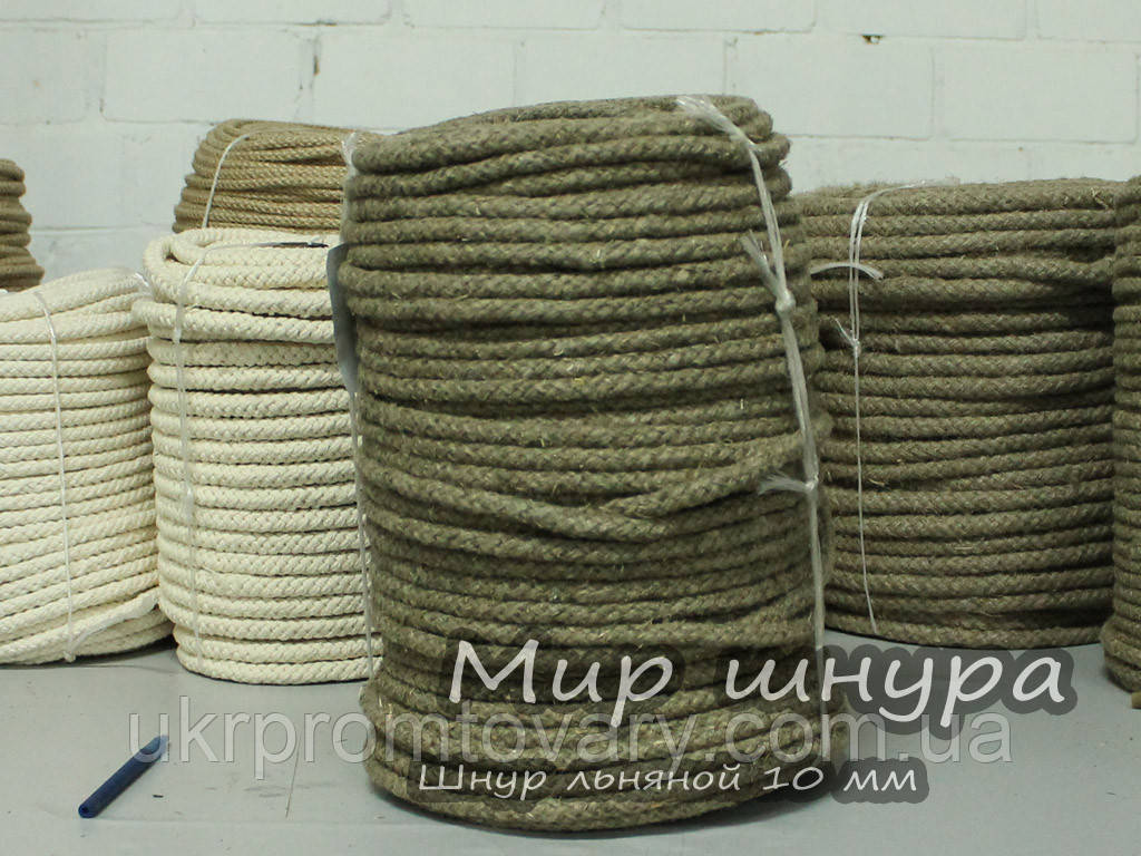 Шнур лляний діаметр ф 10 мм, шнури мотузки виробник