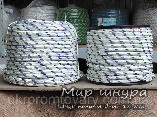 Шнур поліамідний (капроновий) ПА плетений, 18 мм, шнури мотузки виробник, фото 1