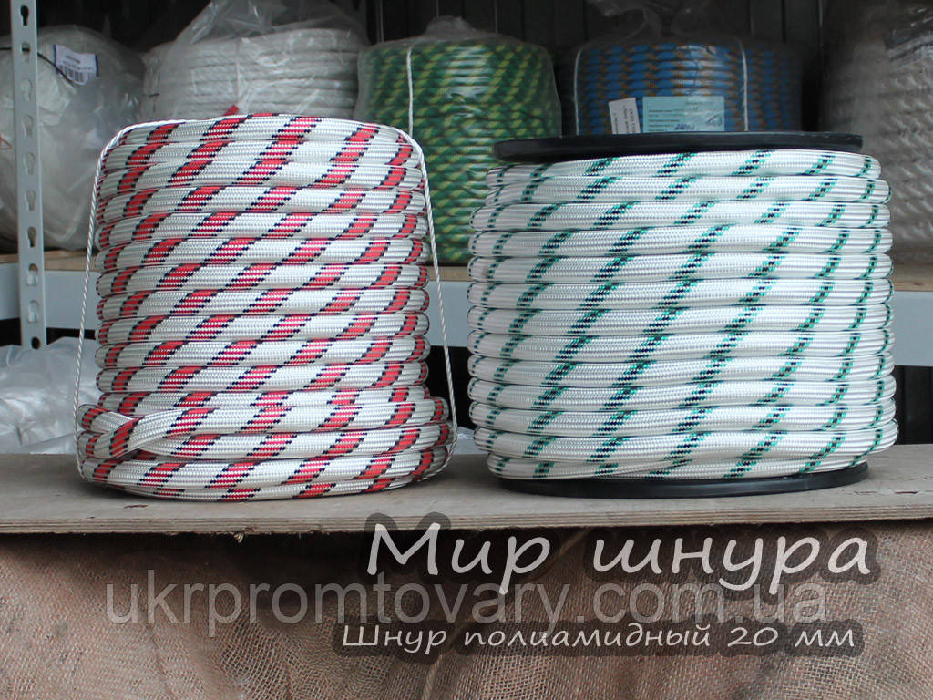 Шнур поліамідний (капроновий) ПА плетений, 20 мм, шнури мотузки виробник