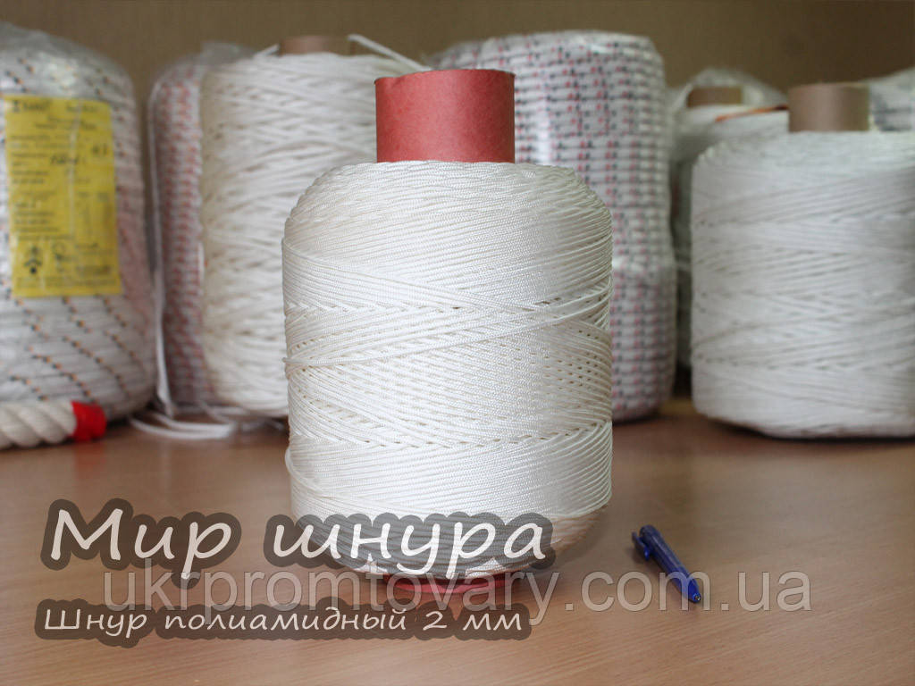 Шнур поліамідний (капроновий) ПА плетений, 2 мм - 25 м шнури, мотузки виробництво