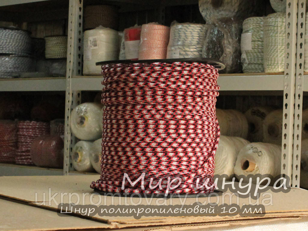 Шнур поліпропіленовий ПП плетений, 10 мм, шнури мотузки виробник