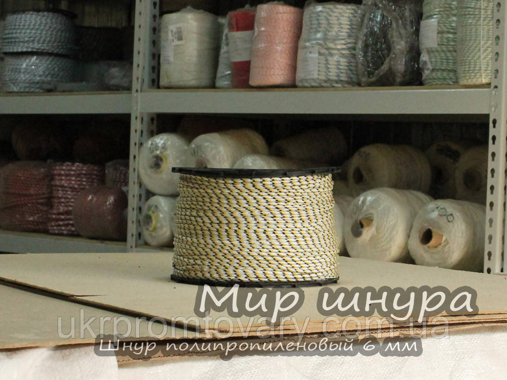Шнур поліпропіленовий ПП плетений, 6 мм, шнури мотузки виробник