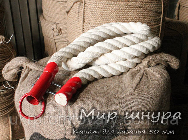 Канат спортивний для лазіння бавовняний 45 мм, шнури мотузки виробник, фото 1