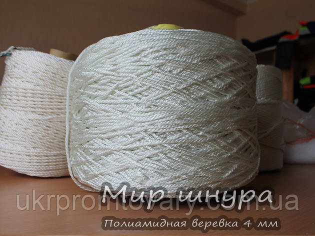 Мотузка поліамідна (капронова) кручена, діаметр ф 4 мм, шнури мотузки виробник, фото 1