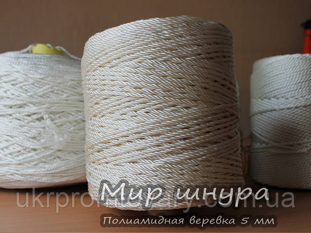 Мотузка поліамідна (капронова) кручена, діаметр ф 5 мм, шнури мотузки виробник, фото 1