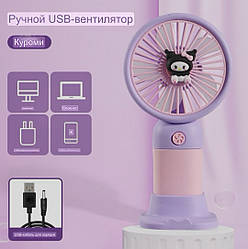 Портативний мінівентилятор Kuromi Fan