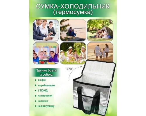 Термосумка для транспортування холодних і гарячих продуктів 15L