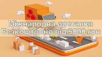 Міжнародна Доставка