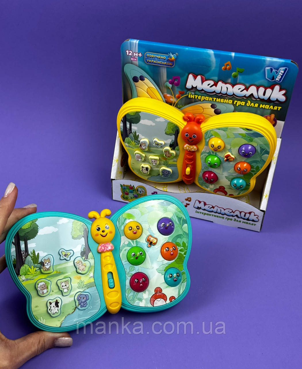 Інтерактивна гра "Метелик" 56629 "WToys", 2 кольори, озвучено українською мовою, назви тварин, вірші, фото 1