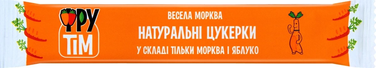 Пастила фруктова, натуральні цукерки без цукру ФруТім Морква 20 грам