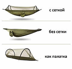Гамак тканинний якісний 2 в 1 із москітною сіткою 270*140 см, туристичний гамак, фото 4