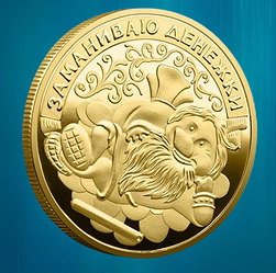 Пам'ятна ексклюзивна монета в гаманець "Заманю деніжки", Монета "На удачу" голд