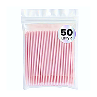 Микробраш щеточки 50 шт Розовые