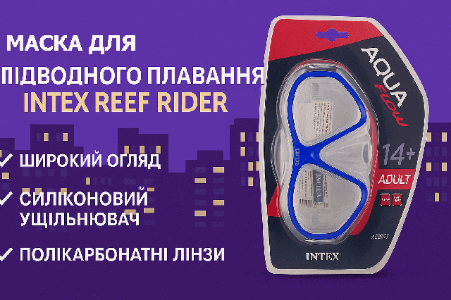  Маска для підводного плавання Intex Reef Rider, доросла, синя, 14+ років, 55977/2