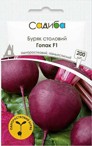 Насіння буряка столового Гопак F1, 200 шт., Садиба, фото 1