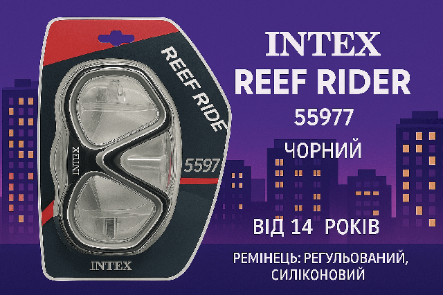  Маска для підводного плавання Intex Reef Rider, доросла, чорна, 14+ років, 55977/1