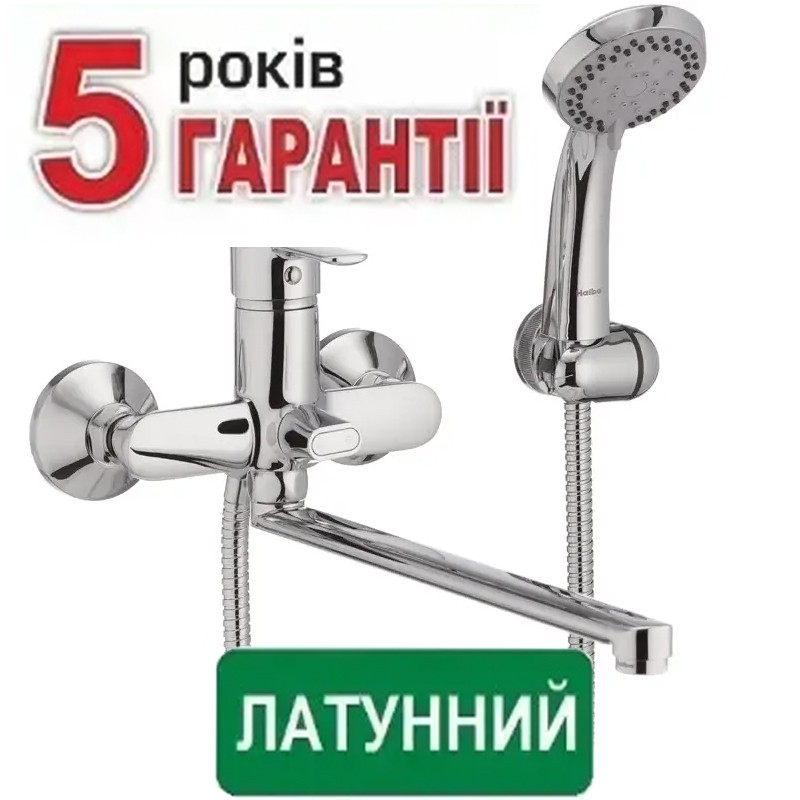 Змішувач для ванни латунний Haiba Marco 006 EURO (Німеччина), фото 1