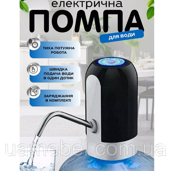 Електрична помпа для води EL-100 чорна