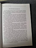 Книга Классическая нумерология Джуно Джордан, фото 3