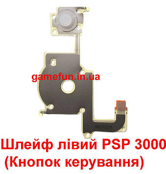 Шлейф лівий PSP 3000 (Кнопок керування)