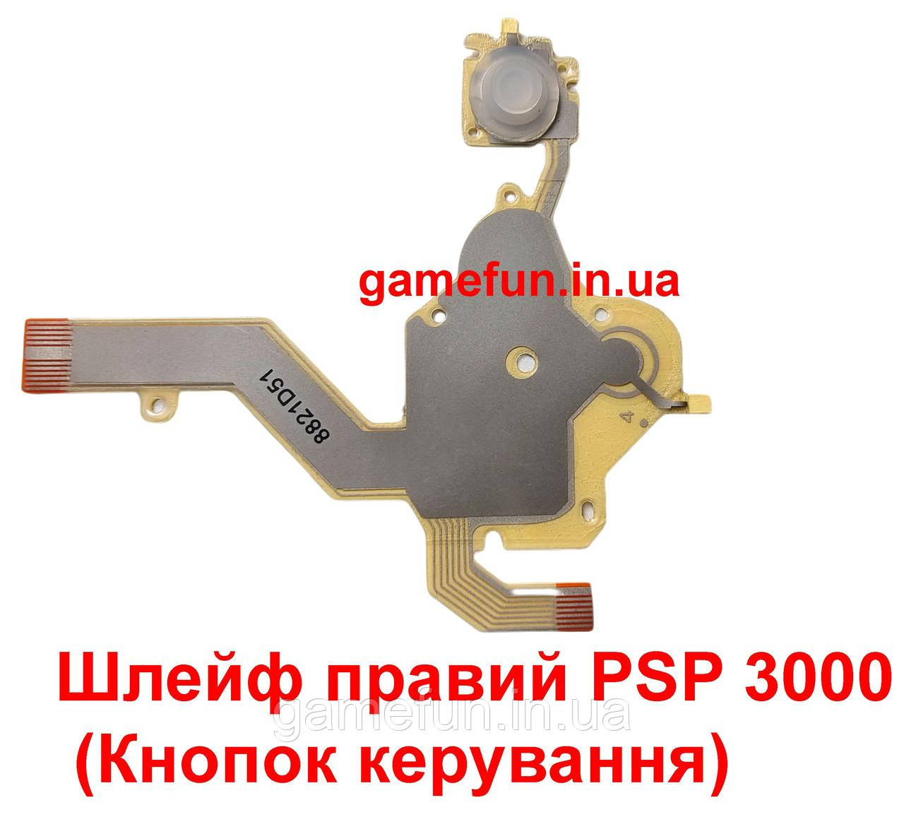 Шлейф правий PSP 3000 (Кнопок керування), фото 1