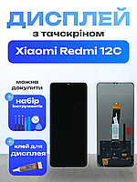Оригінальний екран для Xiaomi Redmi 12C з матрицею та сенсором , Дисплейний модуль на Ксіомі Редмі 12С
