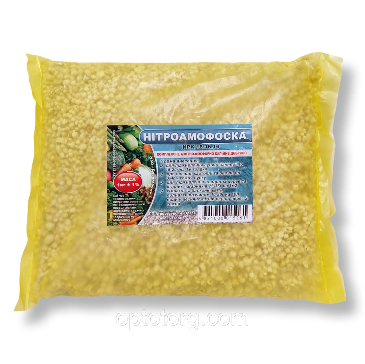 Добриво Нітроамофоска 1 кг