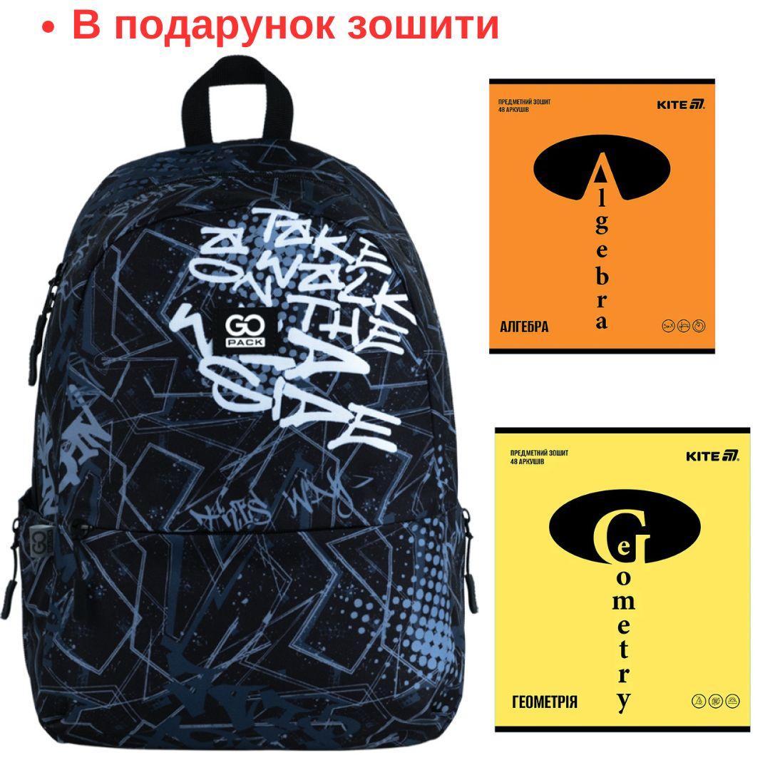 Рюкзак GoPack Education Teens GO25-188M-1, фото 1