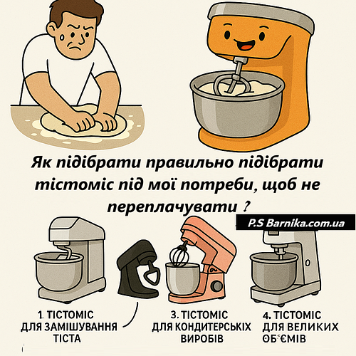 Як вибрати тістоміс: для домашнього викоританяя, кондитерської та виробництва