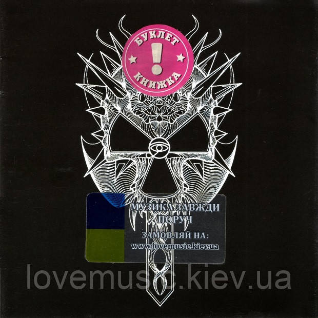 Музичний сд диск CORROSION OF CONFORMITY Corrosion of conformity (2012) (audio cd), фото 1