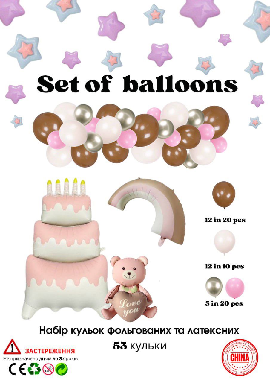 Набір повітряних куль для фотозони 53 шт., фото 1