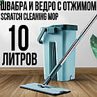 Швабра ледащо з двосекційним відром на 10 л з автоматичним віджимом Scratch Cleaning Mop Бірюзовий, фото 2