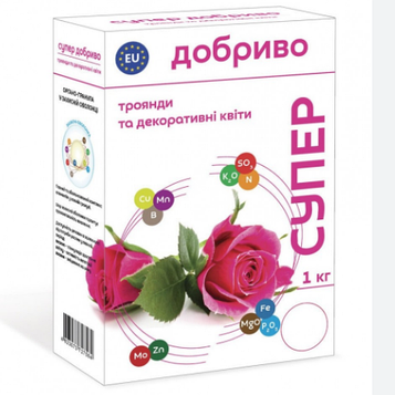 Добриво "Супер" для троянд та декоративних квітів 1 кг