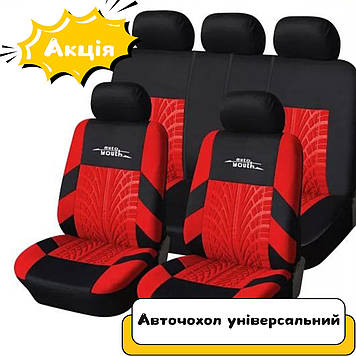 Повний комплект Чохли на сидіня авто универсальні матеріал поліестер червоний