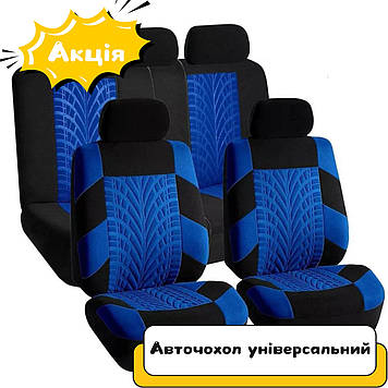 Повний комплект Чохли на сидіня авто универсальні матеріал поліестер синій