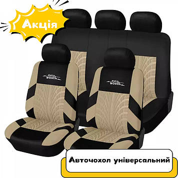Повний комплект Чохли на сидіня авто универсальні матеріал поліестер бежевий