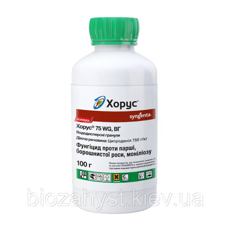 Фунгіцид Хорус 75 WG, 100 г, Syngenta (Сингента)