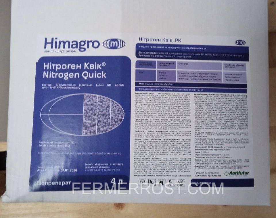 Нітроген Квік (Himagro M) 4л