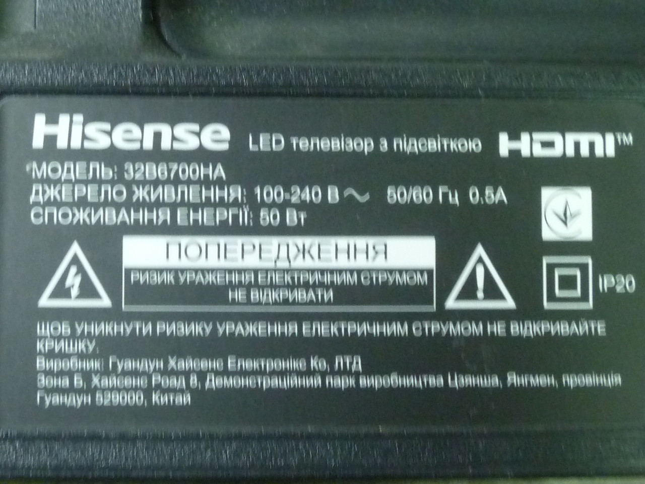 Запчастини телевізора Hisense 32B6700HA (Робоча HV320WHB-N56 REV.2.0, неробоча TP.MS6683T.PB758, HIP7.820.078.V1.00 RSAG7.820.8441