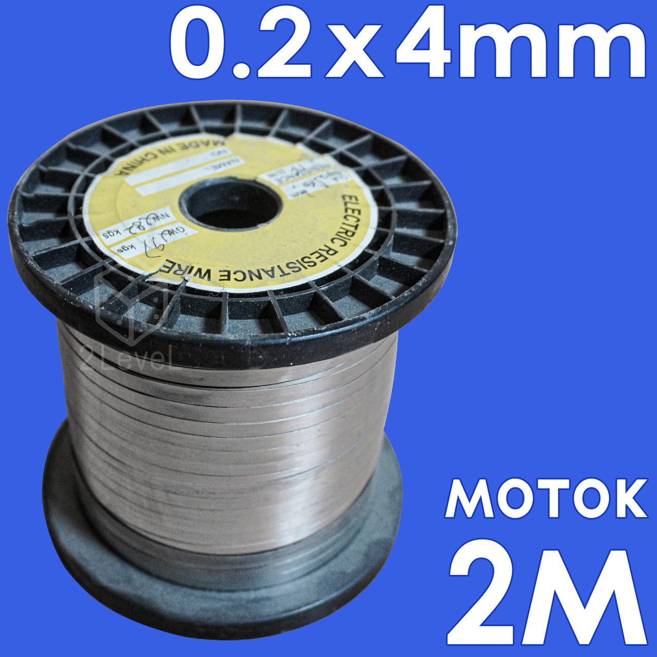 Стрічка нікель-хром 0.2х4мм у мотці 2 пог.м. Нікельхромова шина для імпульсного зварювача Змінний ніхром Х20Н80